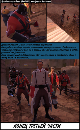 Team Fortress 2 - Team Fortress 2 & Garry's Mod - Comics